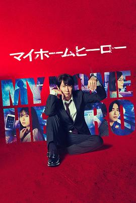 亚洲三级丁香海报剧照