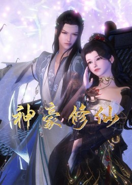 囯产免费片海报剧照