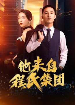 人偶面具海报剧照