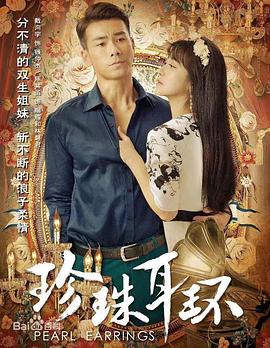 密友第十三集海报剧照