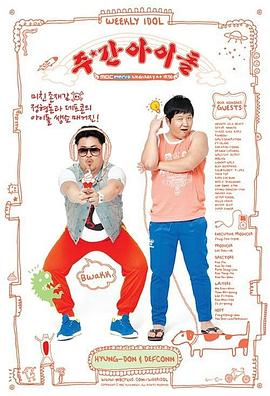 怎样成为主播海报剧照