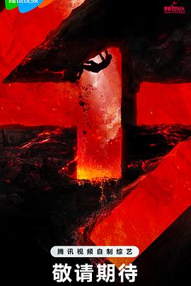 考多少分才能上北京学院海报剧照