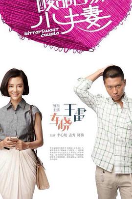 国产freeXXXX性播放尤物海报剧照