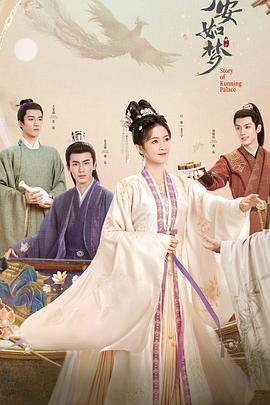 红星照耀中国版海报剧照