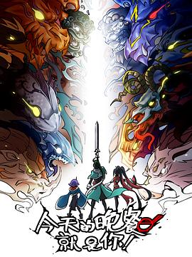 美味舅妈海报剧照