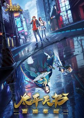 同居室友海报剧照