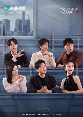 红红的雨花石海报剧照