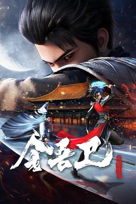 中国通卡海报剧照