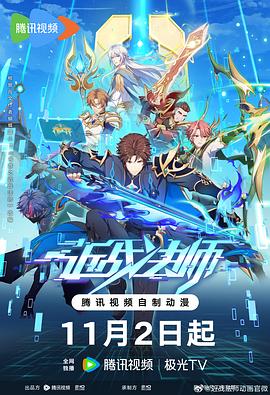 绞肉机视频海报剧照