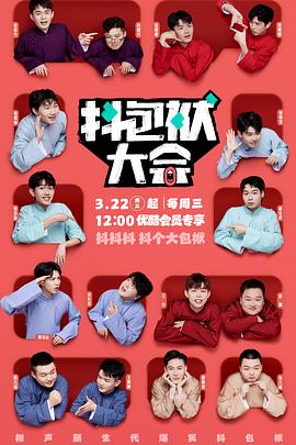 圣诞传奇海报剧照