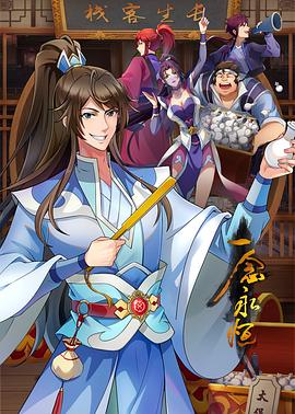 影视风流女管家海报剧照