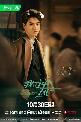 奇迹完整版高清海报剧照