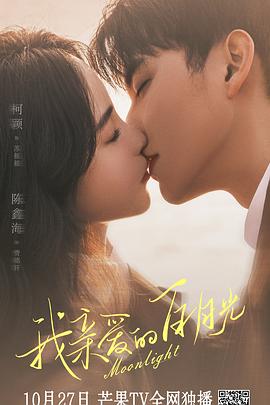 久久久香蕉片海报剧照