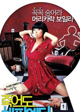 手机韩剧海报剧照