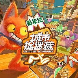 亲子游戏水下海报剧照