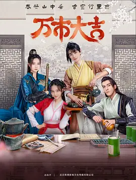 化敌豪情男女搞海报剧照