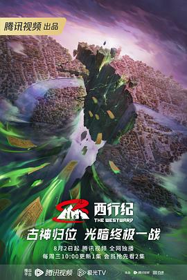 目力先辈海报剧照