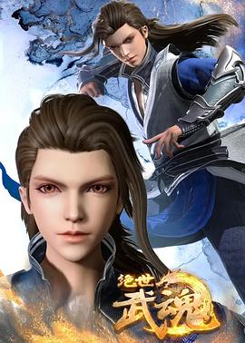 版的能在线看的海报剧照