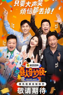 捆绑束缚衣海报剧照