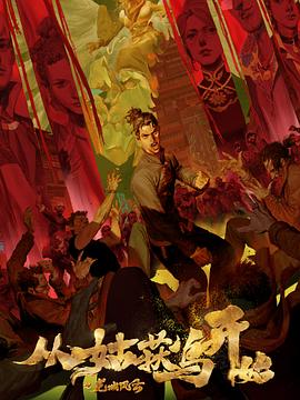 黄色网址大全套装海报剧照