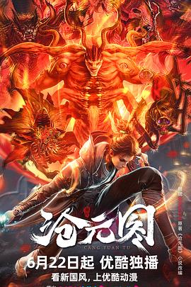 院线1080P迅雷高清下载海报剧照