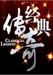 亚洲无马砖区海报剧照