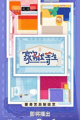 卡通动漫亚洲美腿天堂海报剧照